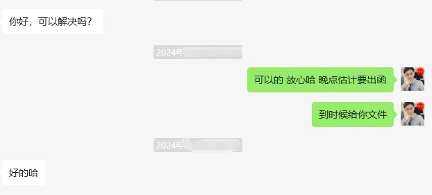 快销品公关案例：四川成都某素人形象设计公司2024年7月1日