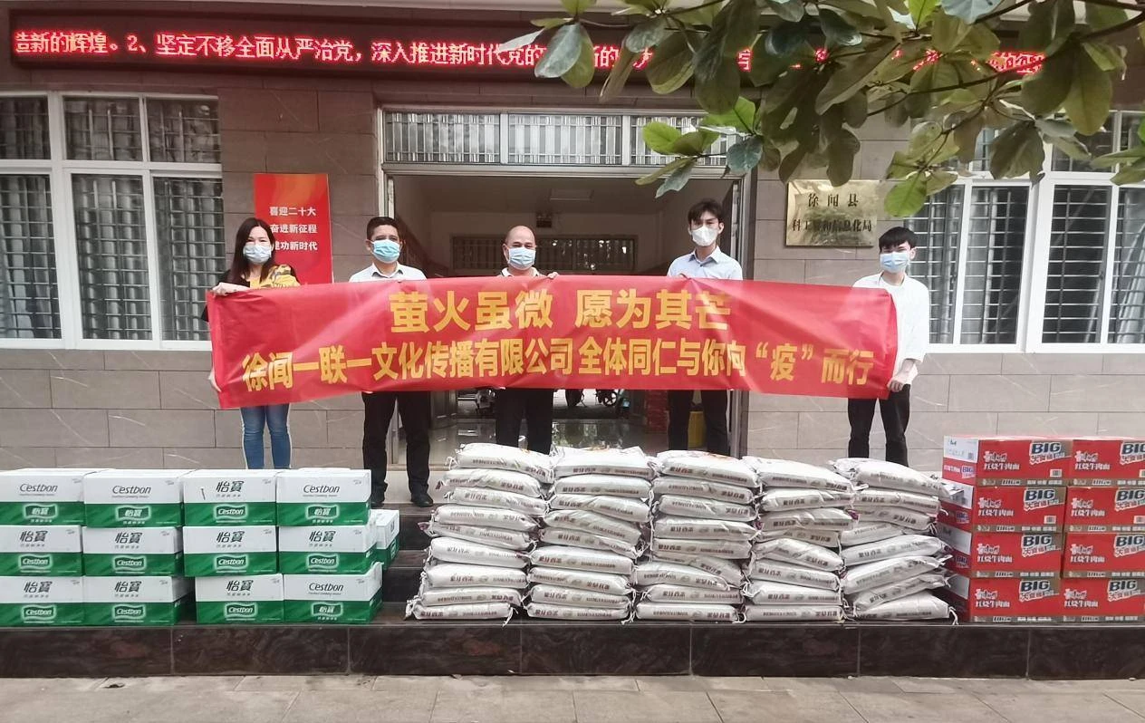 政企携手抗疫，践行社会责任