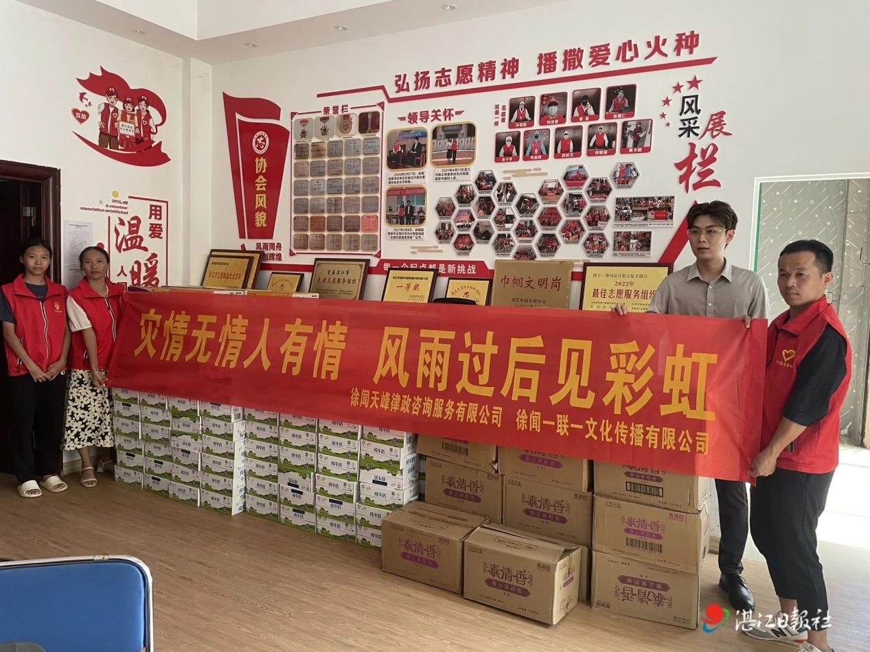 聚力驰援救灾，践行公益初心
